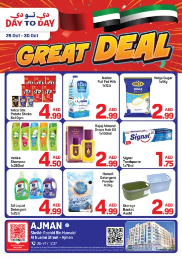 شارع النعيمي - عجمان من دي تو دي